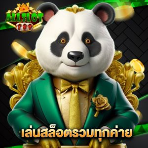 allslotgame789 เล่นสล็อตรวมทุกค่าย