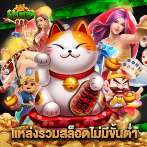 allslotgame789 แหล่งรวมสล็อตไม่มีขั้นต่ำ