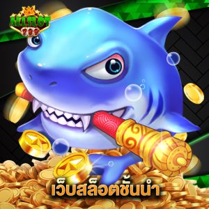 allslotgame789 เว็บสล็อตชั้นนำ