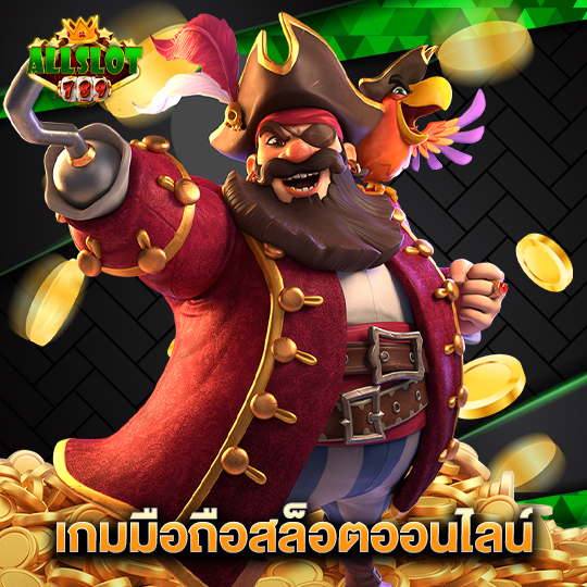 allslotgame789 เกมมือถือสล็อตออนไลน์