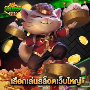 allslotgame789 เลือกเล่นสล็อตเว็บใหญ่