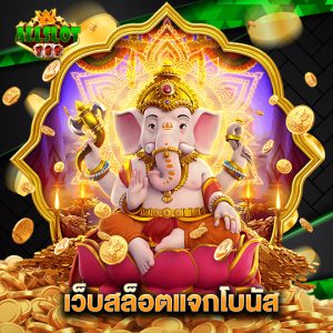 allslotgame789 เว็บสล็อตแจกโบนัส