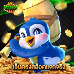 allslotgame789 เว็บตรงสล็อตแจกจริง