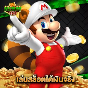 allslotgame789 เล่นสล็อตได้เงินจริง