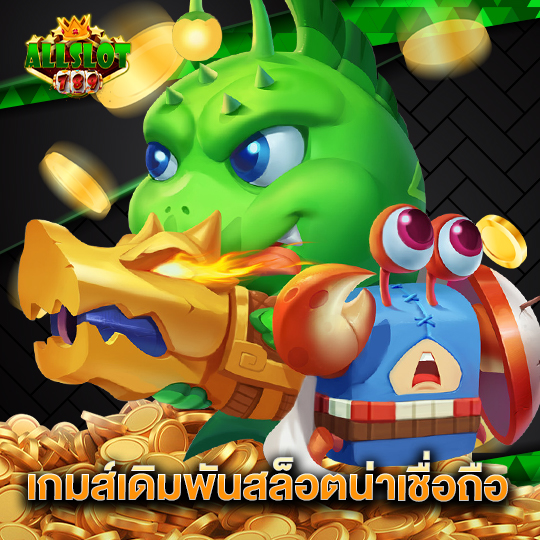 allslotgame789 เกมส์เดิมพันสล็อตน่าเชื่อถือ