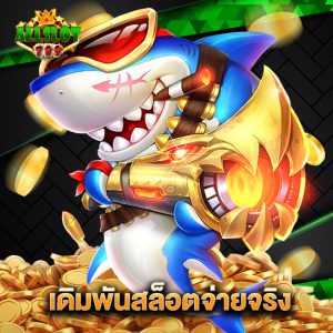 allslotgame789 เดิมพันสล็อตจ่ายจริง