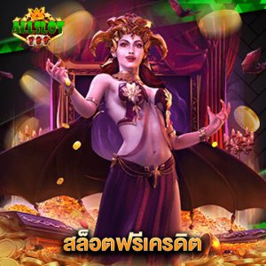 allslotgame789 สล็อตฟรีเครดิต