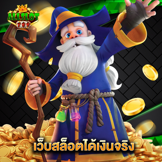 allslotgame789 เว็บสล็อตได้เงินจริง