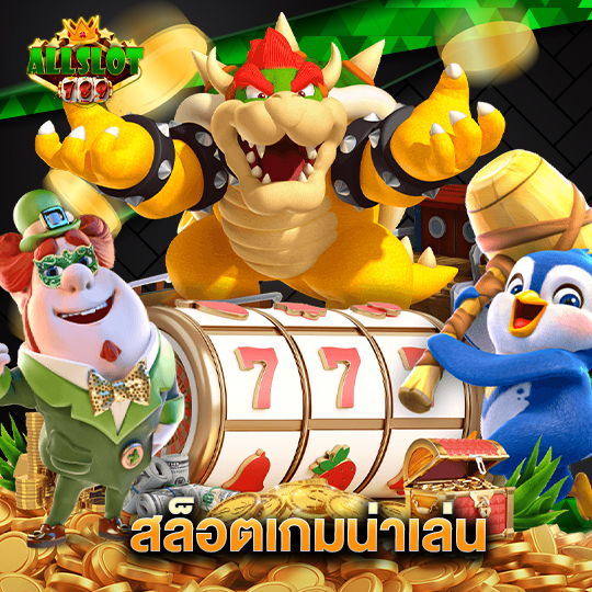 allslotgame789 สล็อตเกมน่าเล่น