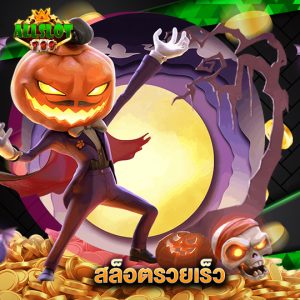 allslotgame789 สล็อตรวยเร็ว