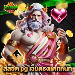 allslotgame789 สล็อต pg เว็บตรงแตกหนัก