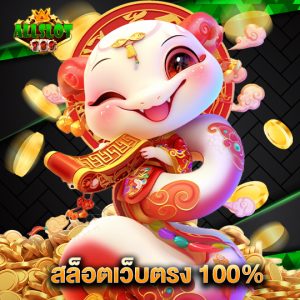 allslotgame789 สล็อตเว็บตรง 100%