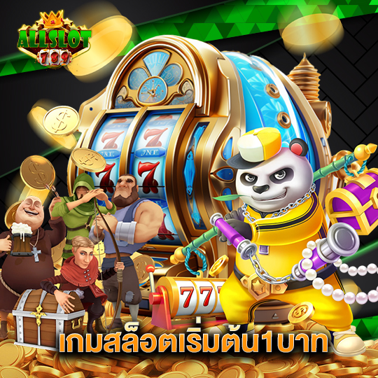allslotgame789 เกมสล็อตเริ่มต้น1บาท